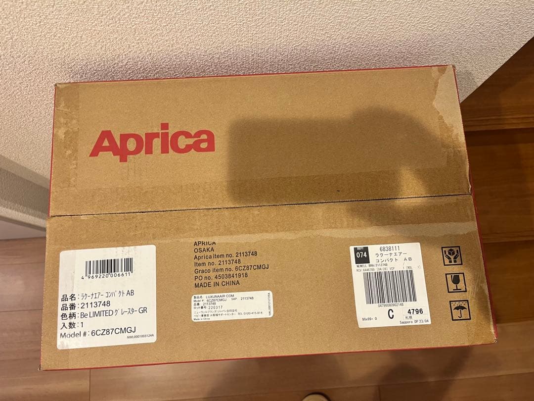 【美品】Aprica ベビーカー