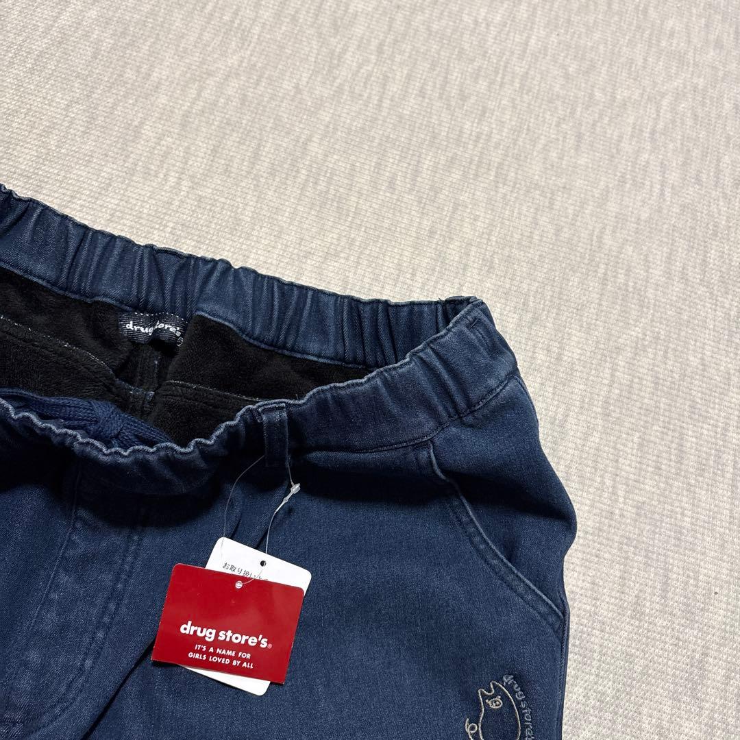 新品タグ付★ドラッグストアーズ★あったか裏起毛♪ストレッチデニムパンツ★