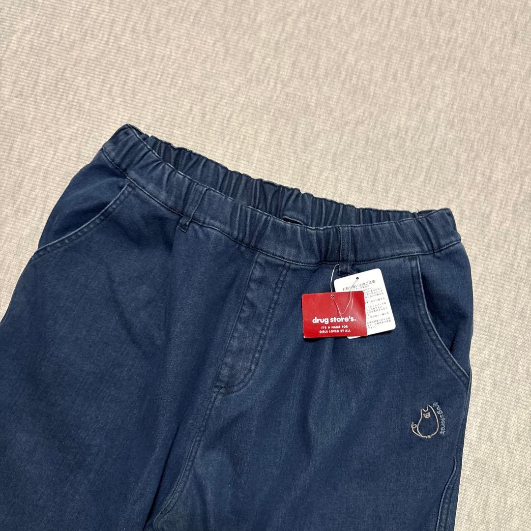 新品タグ付★ドラッグストアーズ★あったか裏起毛♪ストレッチデニムパンツ★
