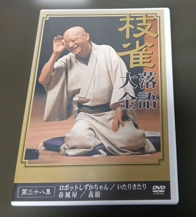 Y*i様 桂枝雀落語大全 【第四期】 DVD-BOX 全10枚セット＋ 特典DV