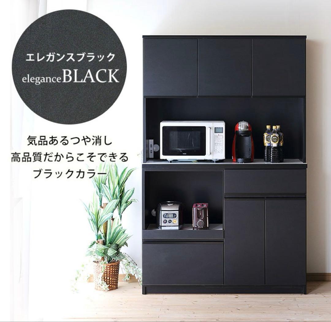 【miyu様】大川家具 キッチンボード エレガンスブラック