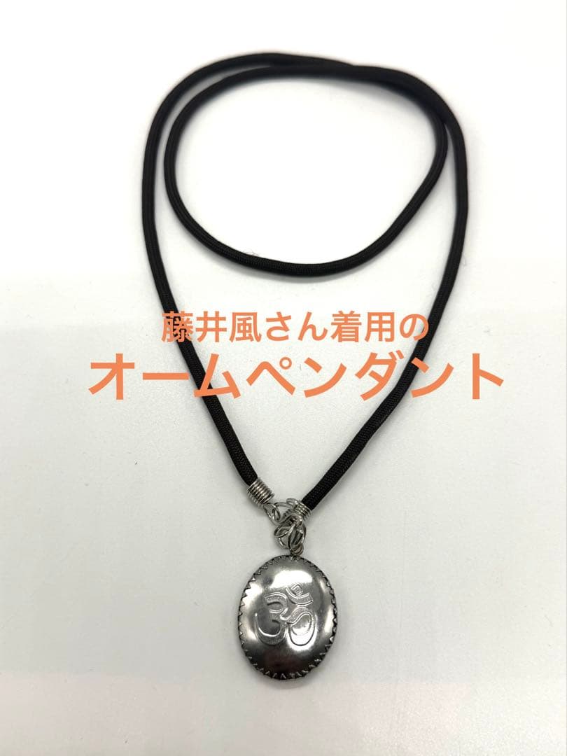 オームとガネーシャのペンダントネックレス　藤井風