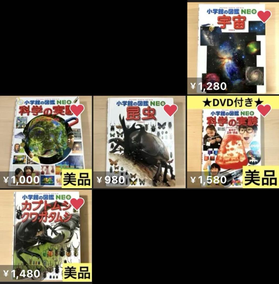 小学館の子ども図鑑プレNEO 全13巻セット　かず・かたちの図鑑　くふうの図鑑