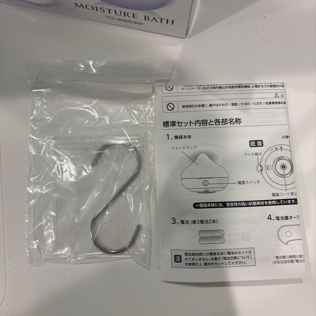 最終　値下げ！モイスティーヌ　モイスチャーバス