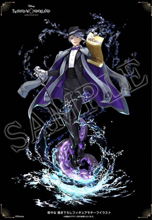 ツイステッドワンダーランド☆アズール☆フィギュア