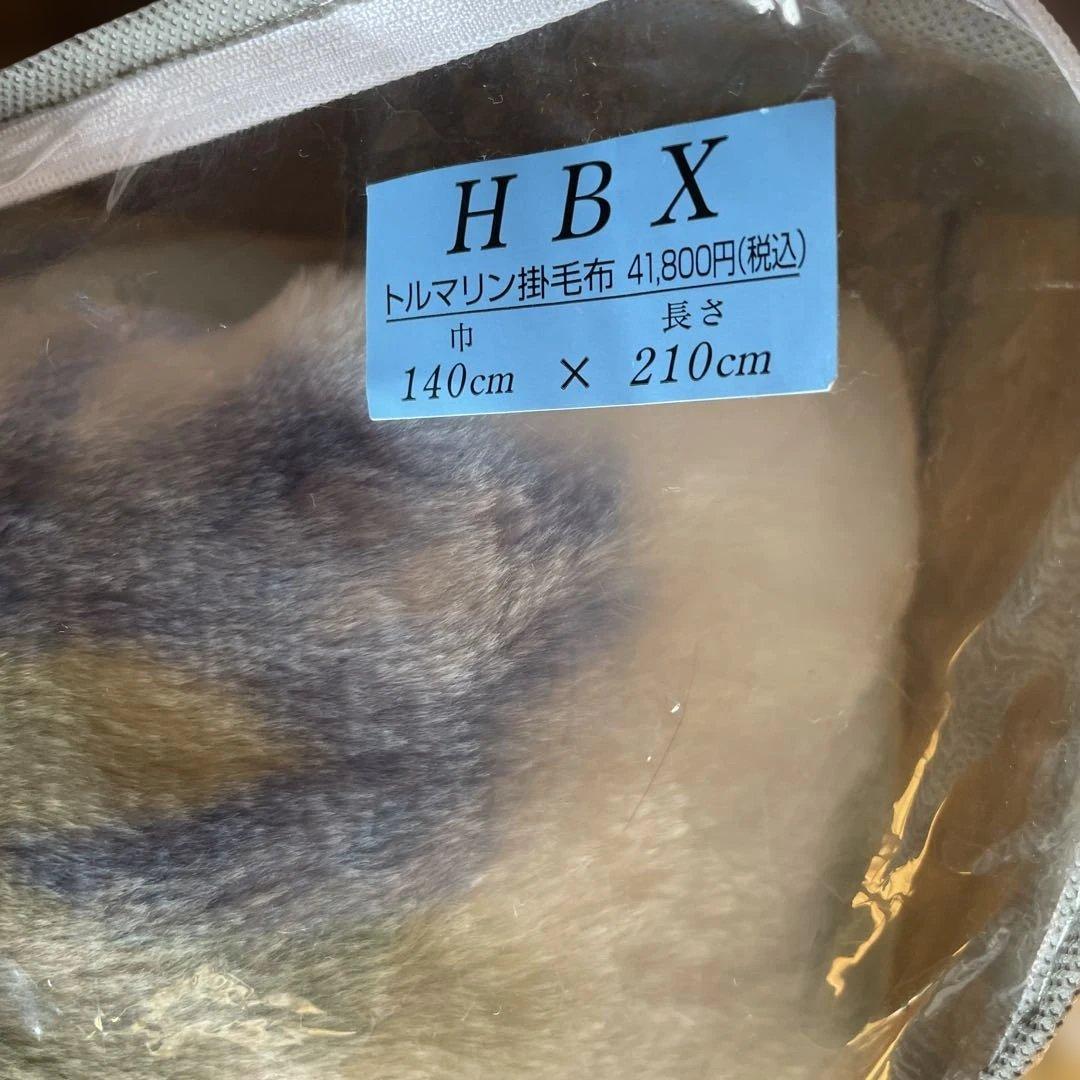 高級トルマリンシート入り毛布 全健会