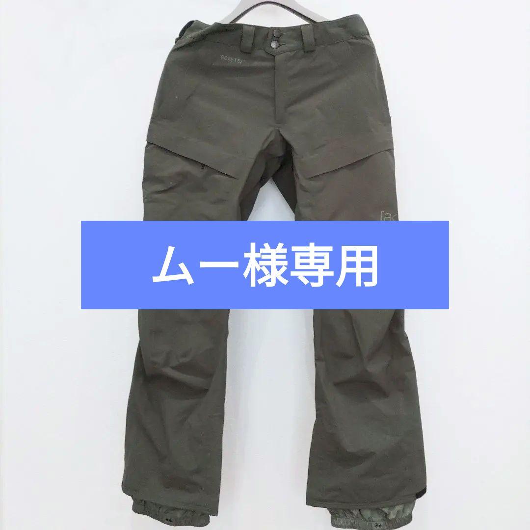 Burton [ak] GORE-TEX ウェア下 カーキ Mサイズ