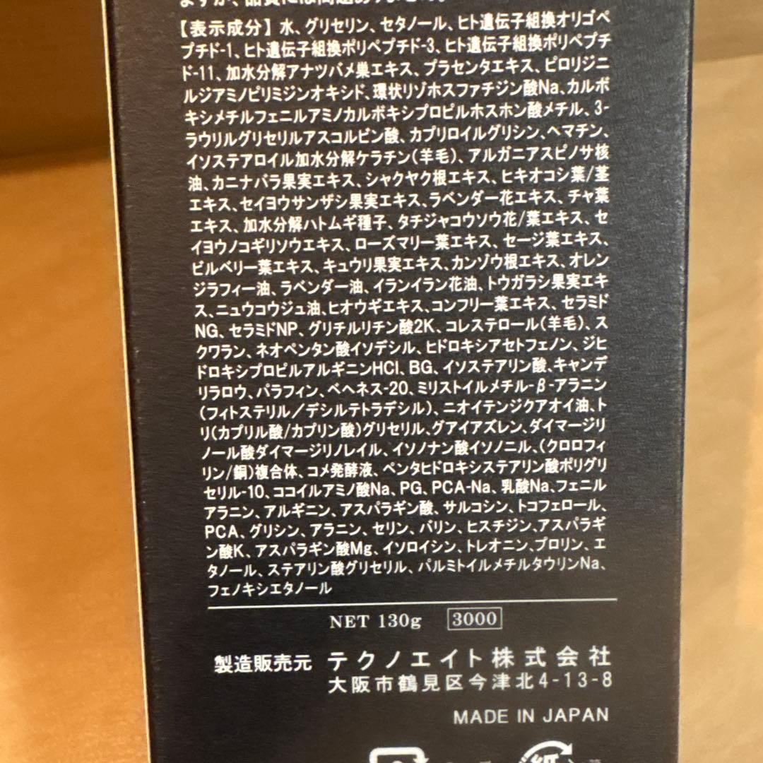 Oggi Otto Drs スカルプエイドセラムマスク 130g 未開封品