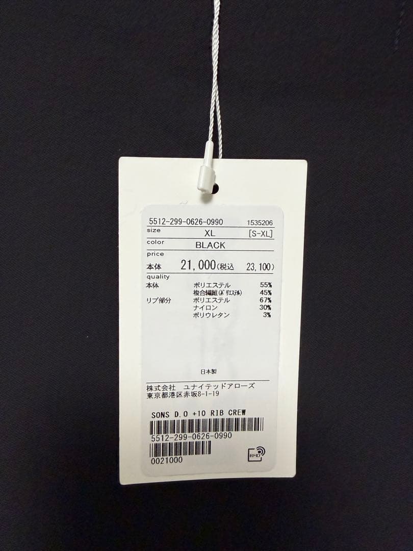 UNITED ARROWS & SONS RIB CREW/クルーシャツ