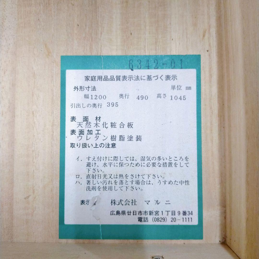 Plumeria˚✧₊⁎　MARUNI マルニ　タンス　チェスト