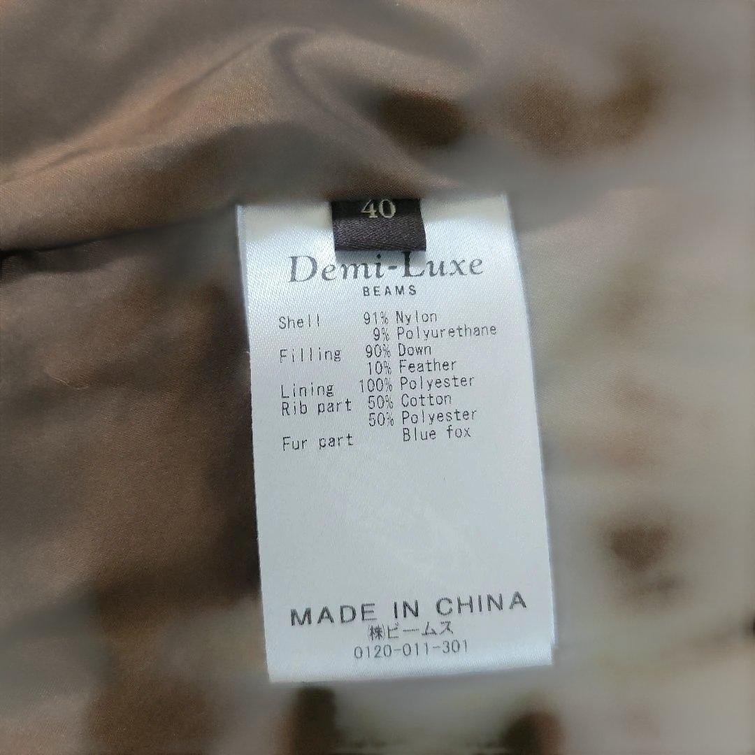 Demi-Luxe BEAMS ブルーFOXファーショートダウン キャメル 40