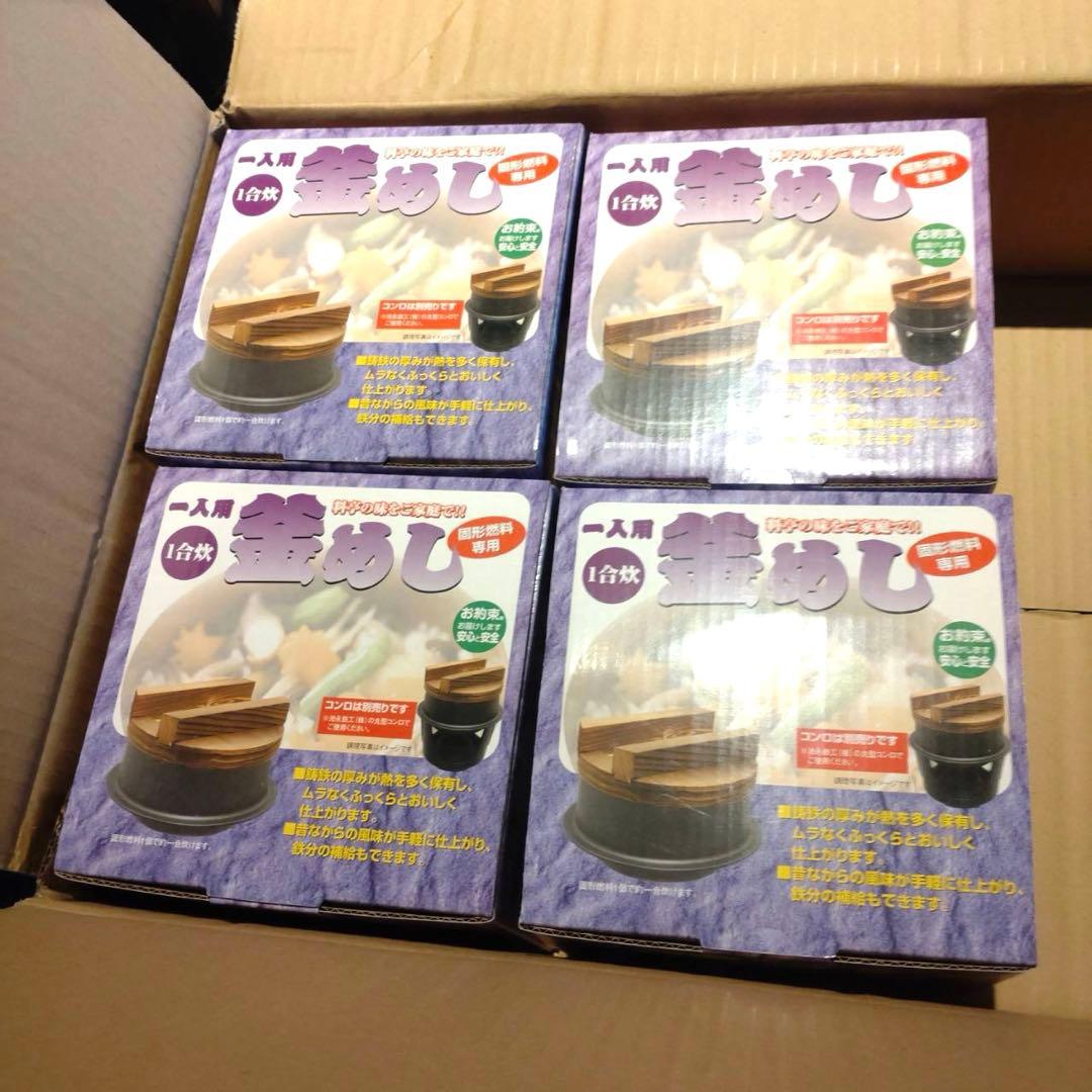 池永鉄工Ikenaga Iron Works ご飯鍋1合炊 鉄釜４個セット
