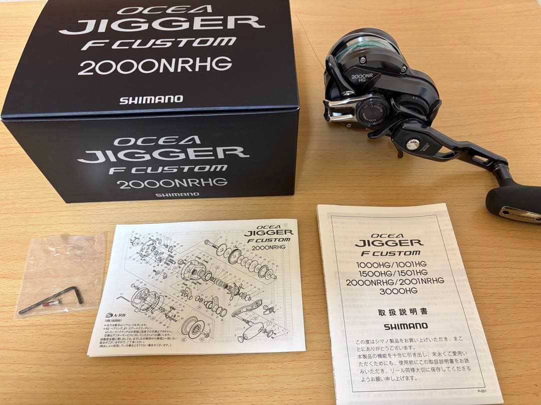 シマノ　オシアジガーF カスタム　　2000NRHG SHIMANO 右