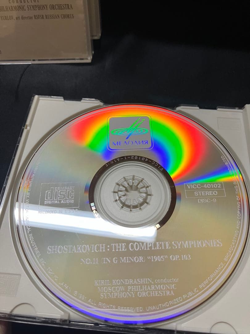 ショスタコーヴィチ交響曲全集　CD ※1枚欠品B2230