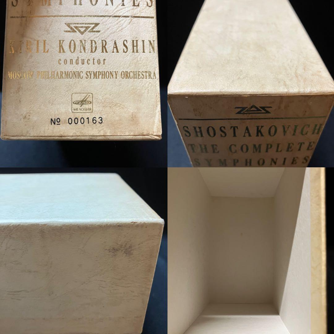 ショスタコーヴィチ交響曲全集　CD ※1枚欠品B2230
