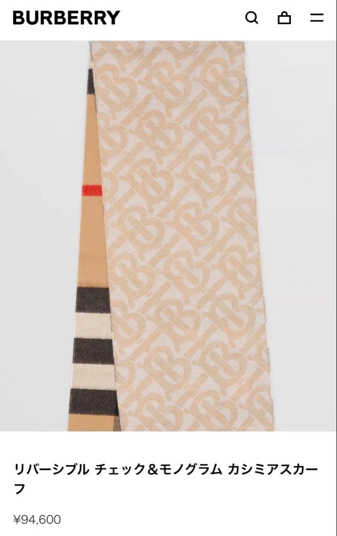 Burberry バーバリー　モノグラム柄　大判マフラー　カシミヤ