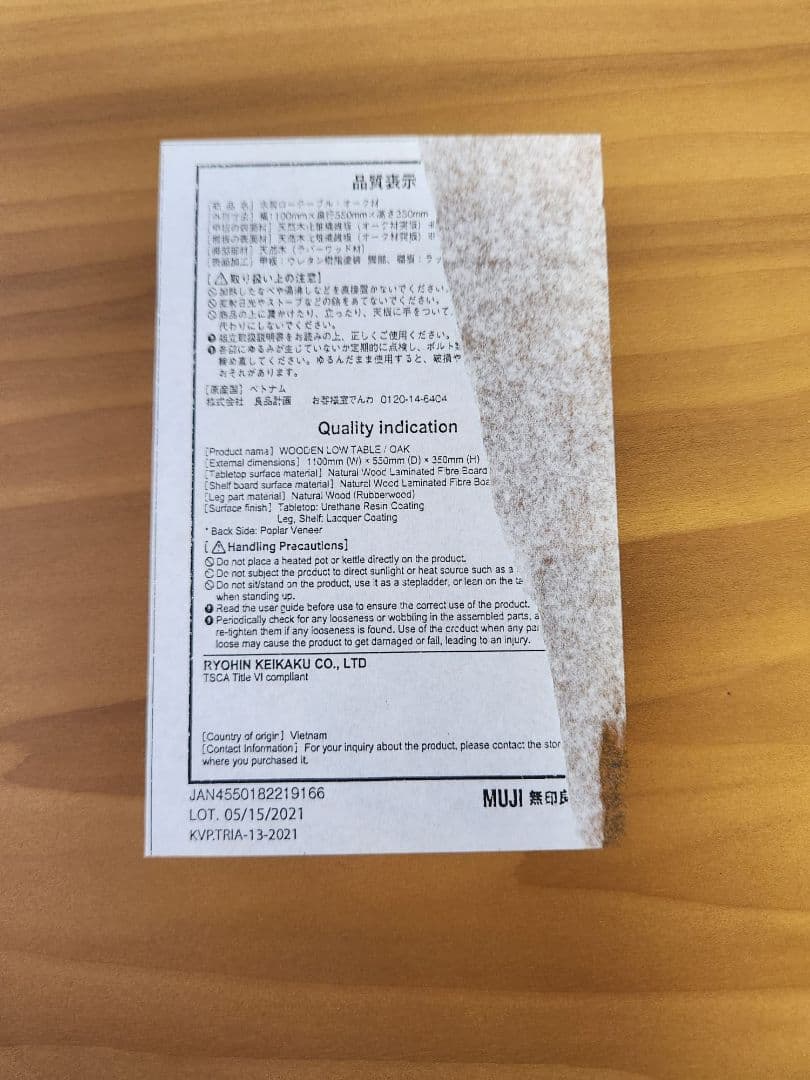 木製センターテーブル・ライトブラウン