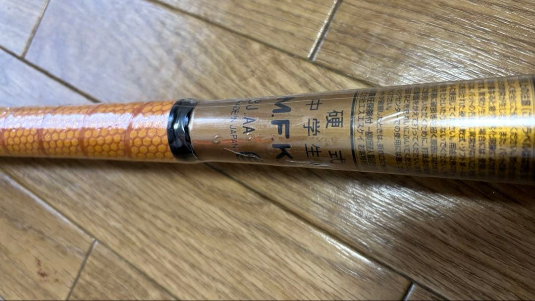 中学硬式用バットSSKスカイビート31k【新品未使用】