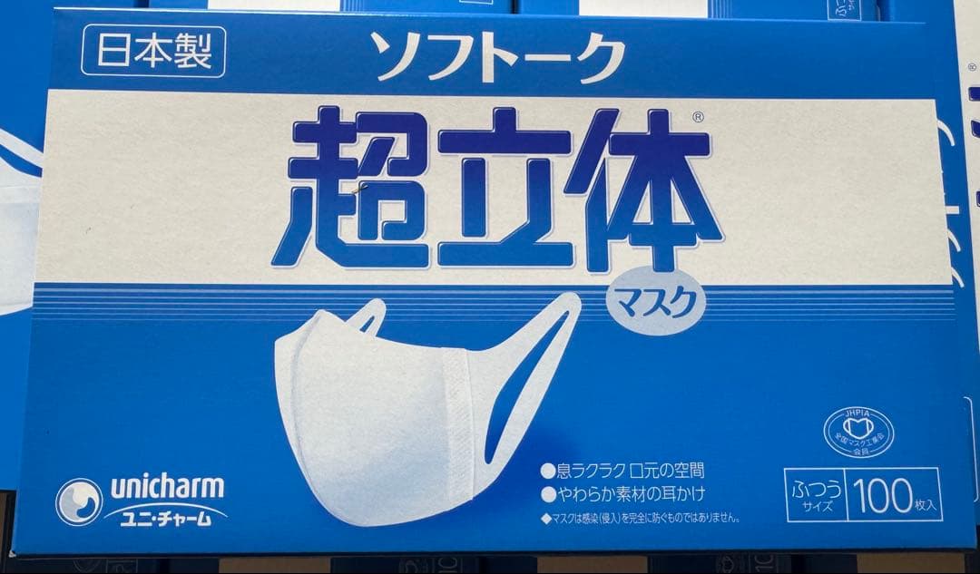 【22箱セット】 ユニチャーム ソフトーク 超立体マスク 100枚入り