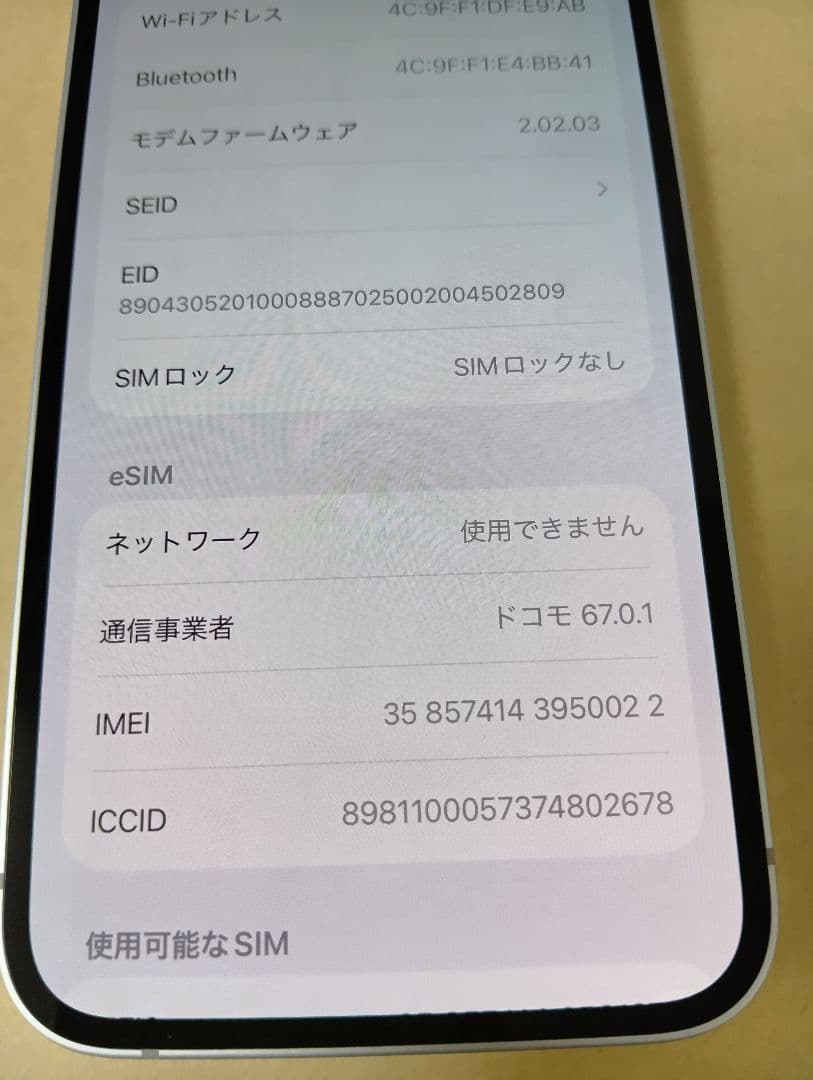 iPhone16e SIMフリー　128GB