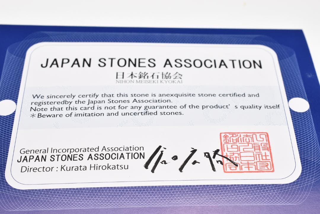 【１点物】 日本銘石 宮崎県産 ニニギ水晶　12mm　天然石ブレスレット