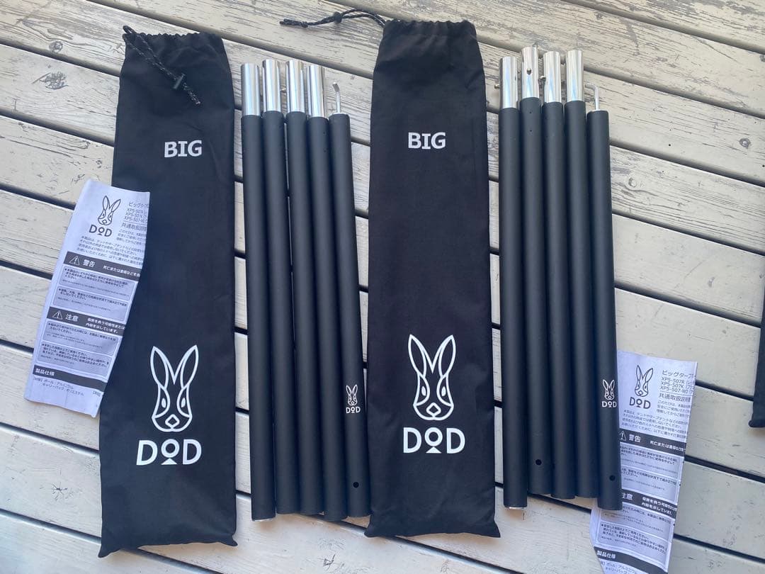 DOD ビッグタープポール ブラック 2セット ディーオーディー 美品