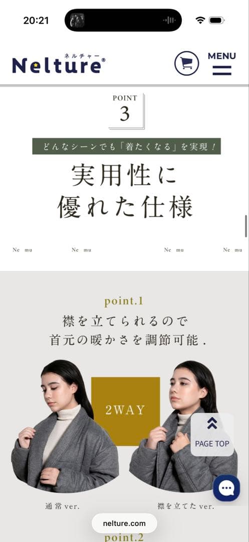 Nelture ヒートコート 睡眠用