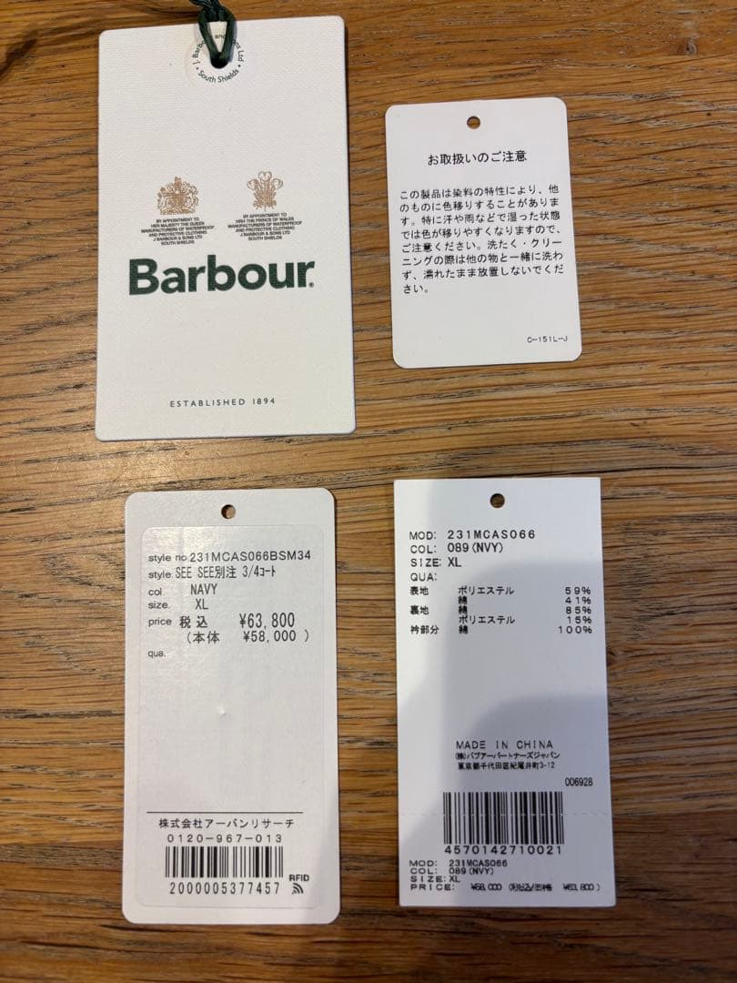 別注 SEE SEE Barbour 3/4コート ネイビー XL URBS