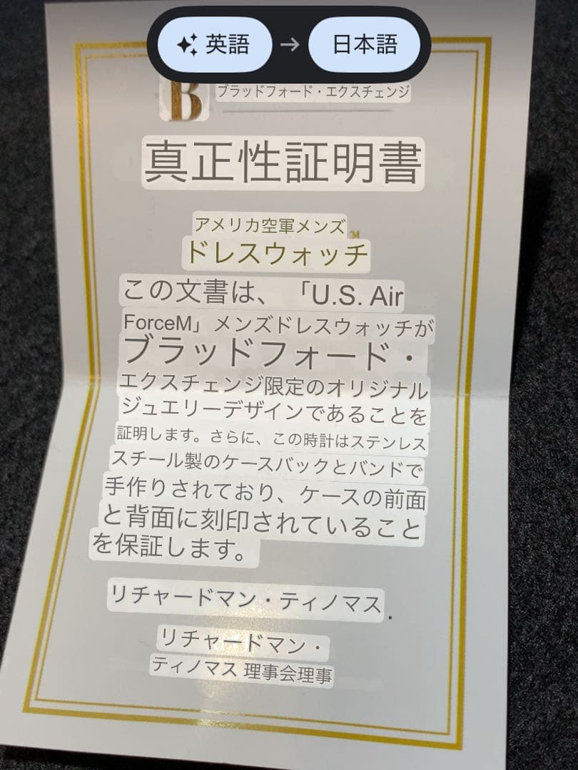 米軍放出品 腕時計 USAF アメリカ軍 エアフォース Bradford 時計