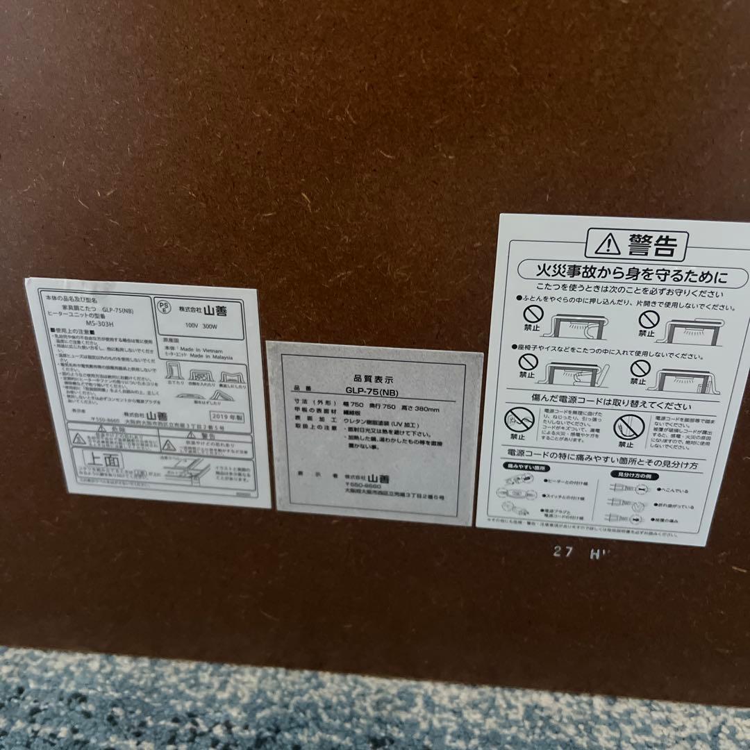 ヒーター付き木製こたつ