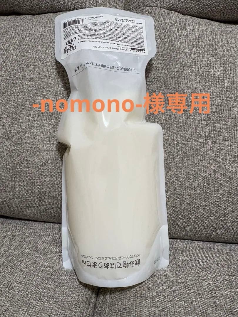 oggi otto インプレッシブPPTセラム　モイスチャーマスク　700ml