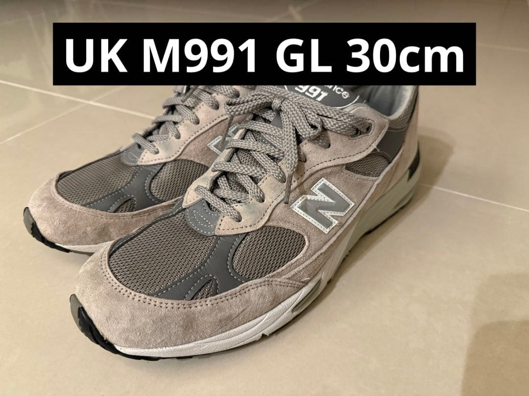 ニューバランス　Made in UK M991GL 30cm