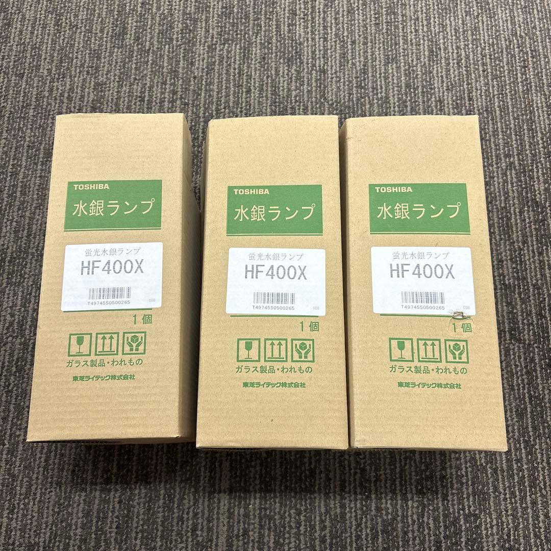 HF400X 3個セット