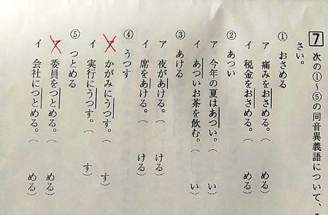 小6　サンデー名進研　第1回～第6回　中学受験　名進研