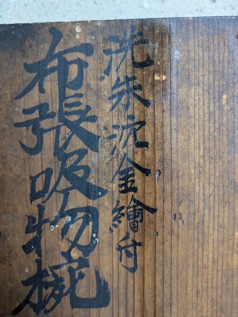 金蒔絵 木製漆器 骨董 漆器 蒔絵 吸物椀 お椀 蓋付　20個　骨董品　年代物