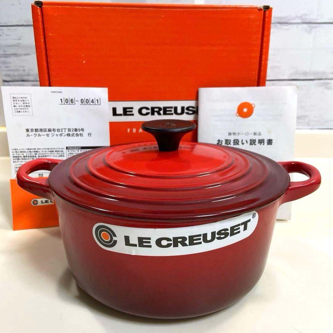 【未使用】ルクルーゼ　ココットロンド18cm