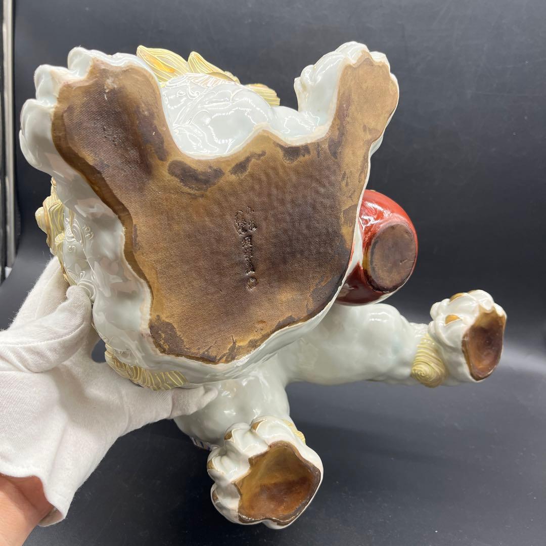 九谷焼　八幡窯　須栄義作 白獅子 縁起物 置物
