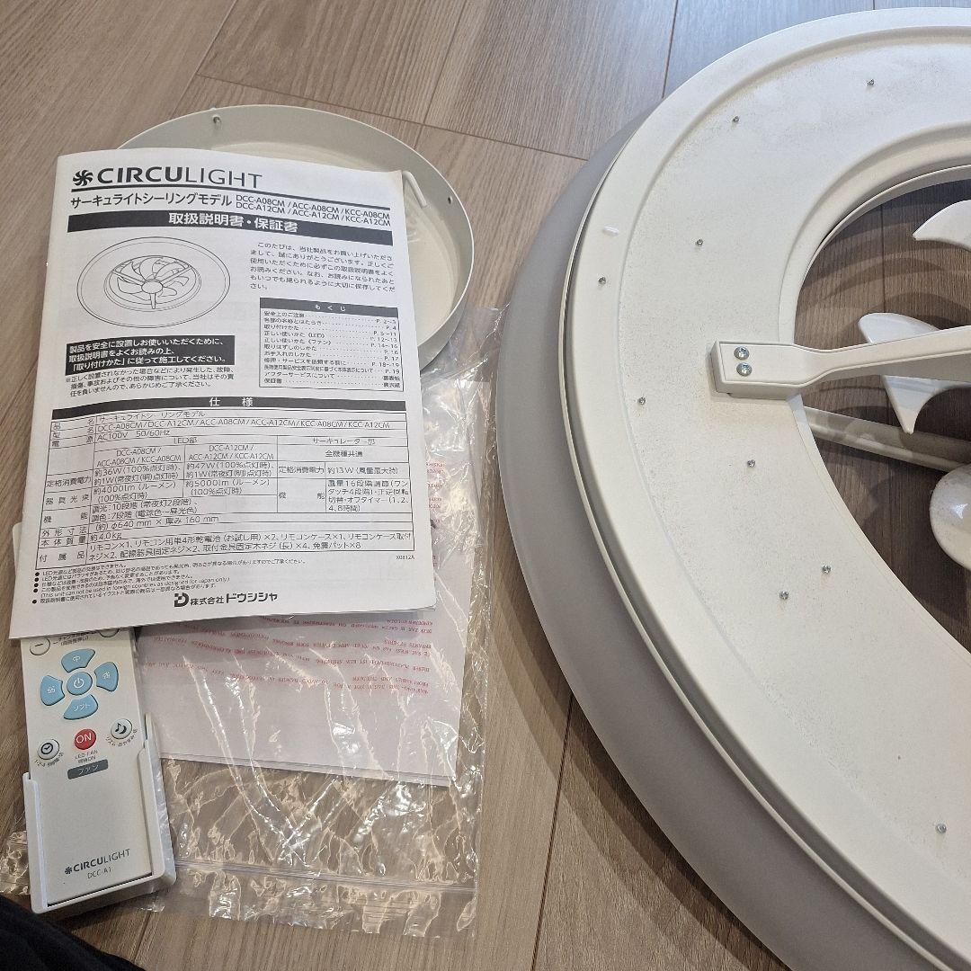 サーキュライトシーリングモデル