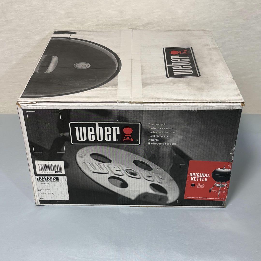 【新品・未開封】 Weber オリジナルケトル チャコールグリル 57cm