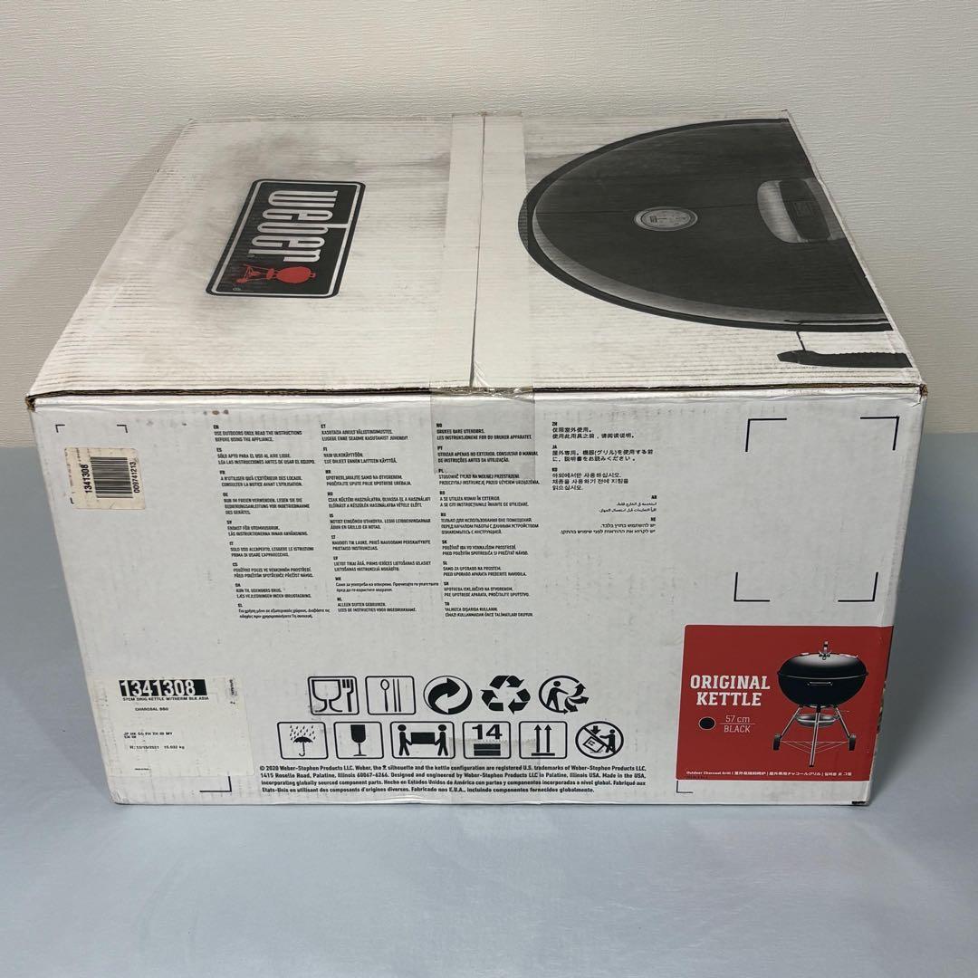 【新品・未開封】 Weber オリジナルケトル チャコールグリル 57cm