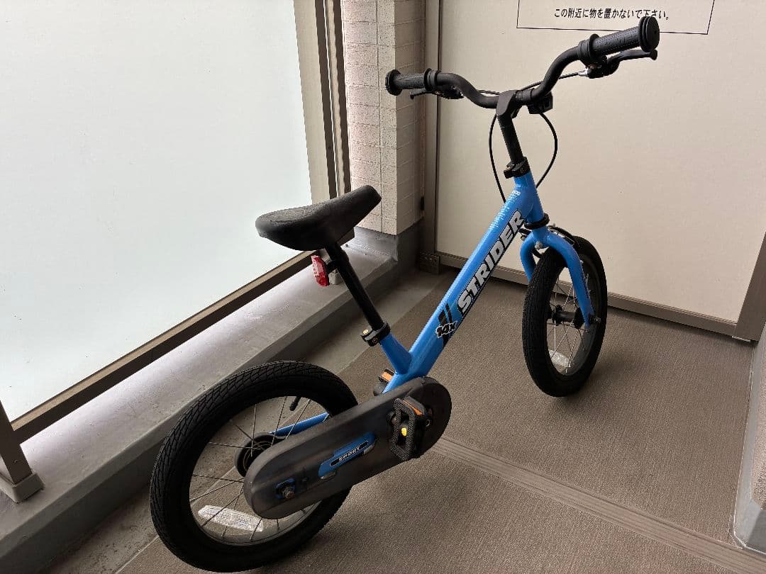 ストライダー14X