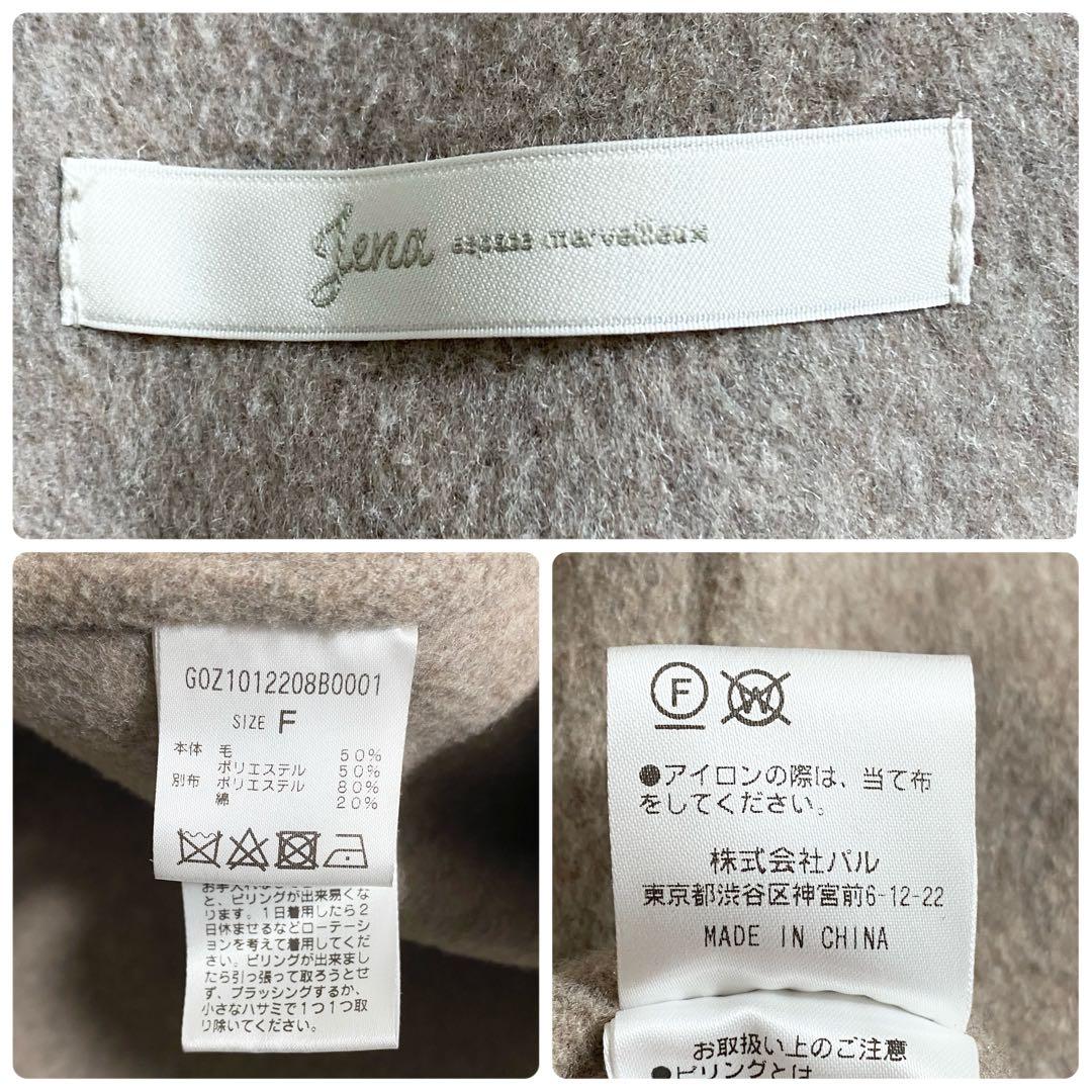 B18163 美品 ジェナ エスパスメルヴェイユ リバーコート ロング ベージュ