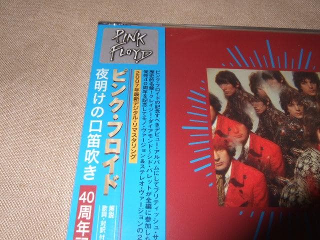 PINK FLOYD,新品未開封,ピンク・フロイド,2CD,シド・バレット