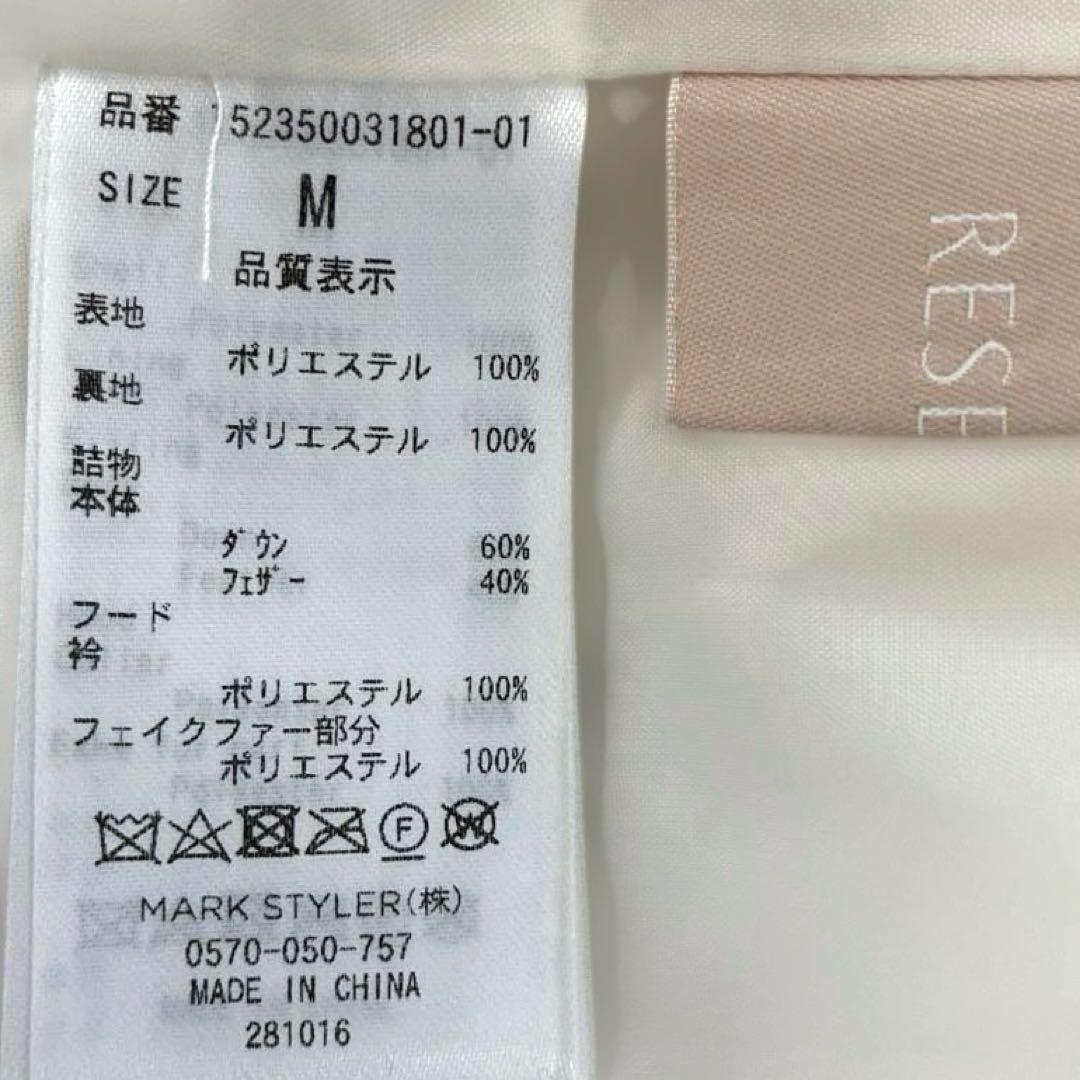 美品✨リゼクシー フード付ダウンコート ホワイト M ファー ベルト