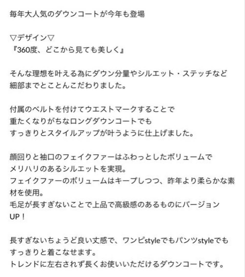 美品✨リゼクシー フード付ダウンコート ホワイト M ファー ベルト
