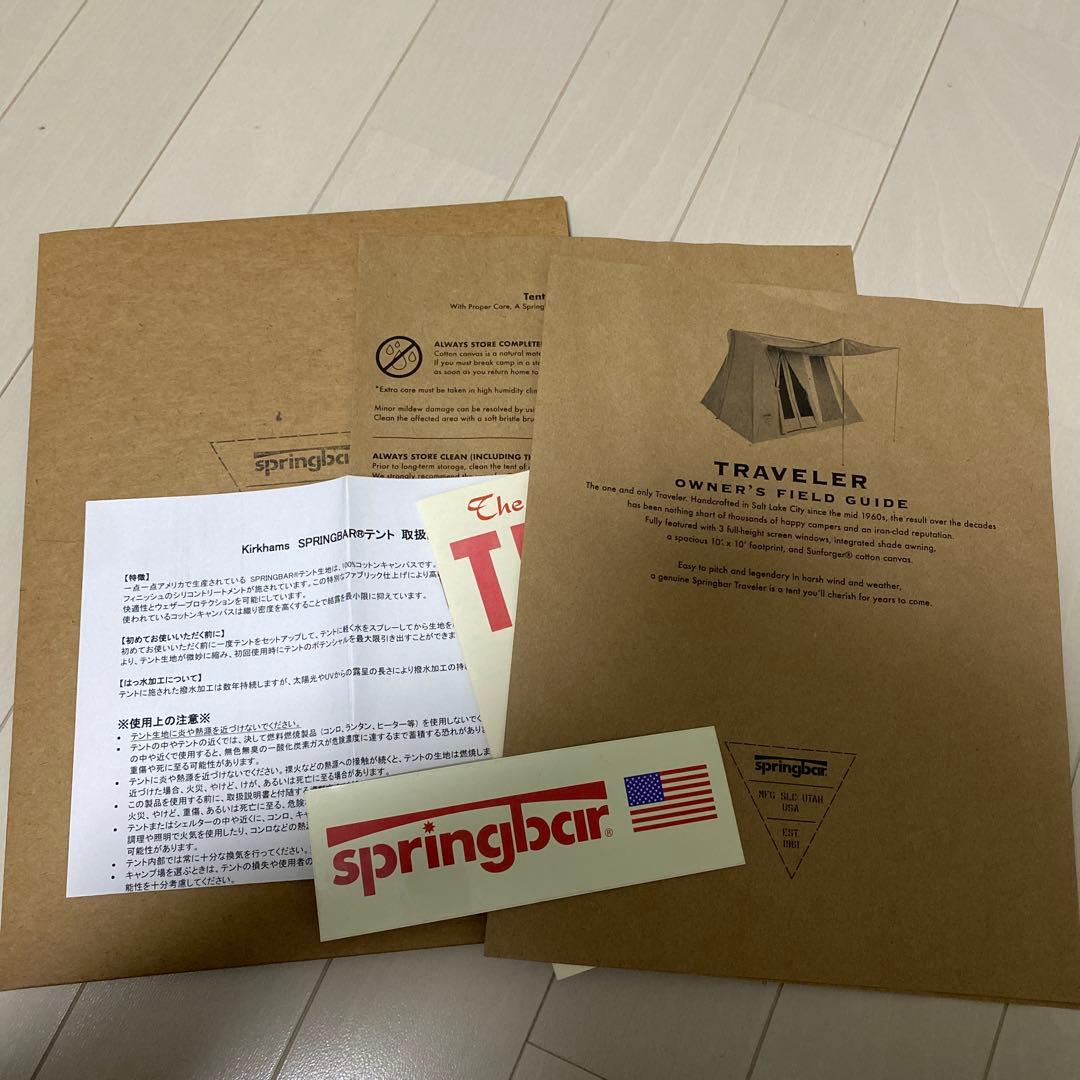 springbar TRAVELER5 テント