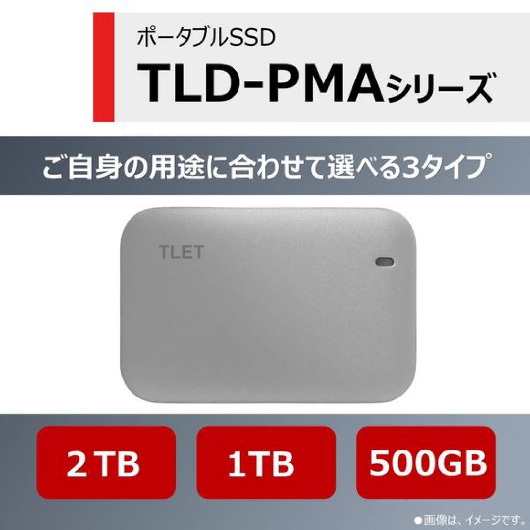 TLT ポータブルSSD TLD-PMA02TSUL 2TB