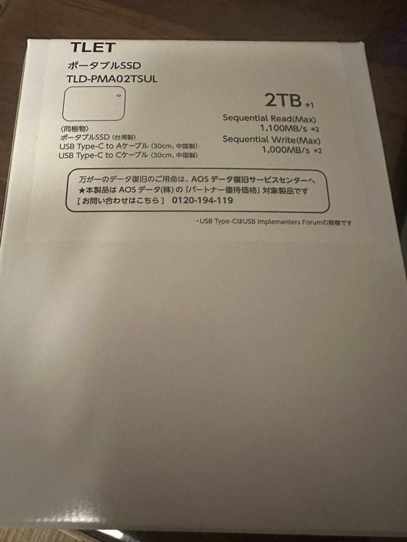 TLT ポータブルSSD TLD-PMA02TSUL 2TB
