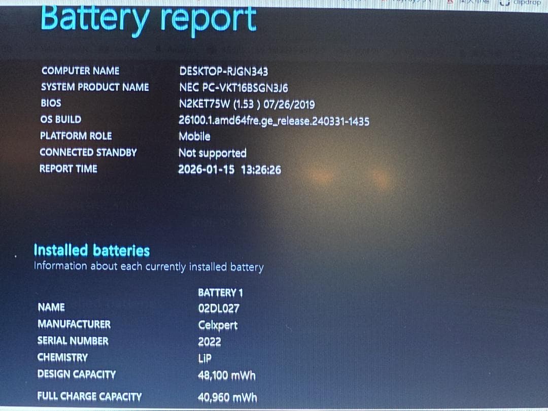 【美品】VersaPro VB-6 8世代i5 13.3インチ 256G/8G