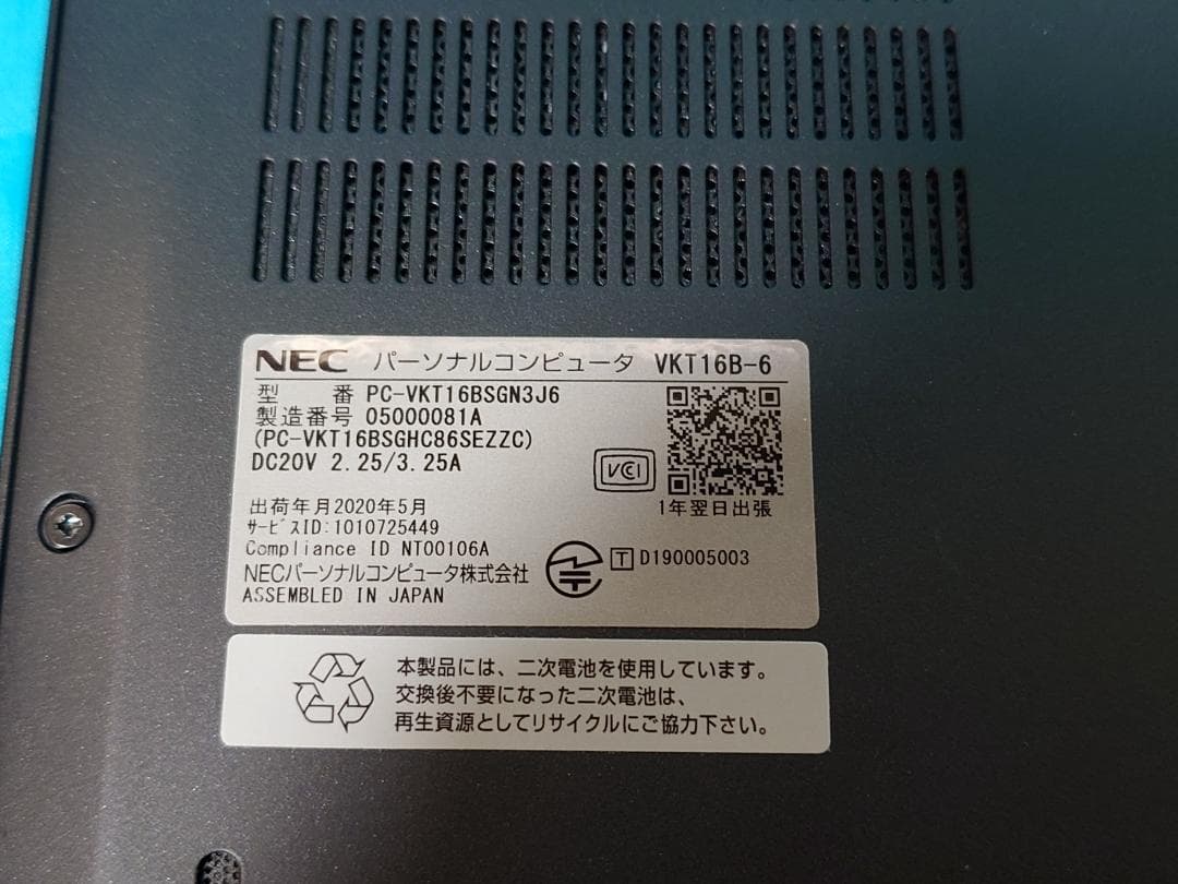 【美品】VersaPro VB-6 8世代i5 13.3インチ 256G/8G